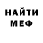 Амфетамин Розовый Jake Eames