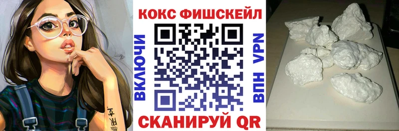 COCAIN FishScale  Дзержинск 