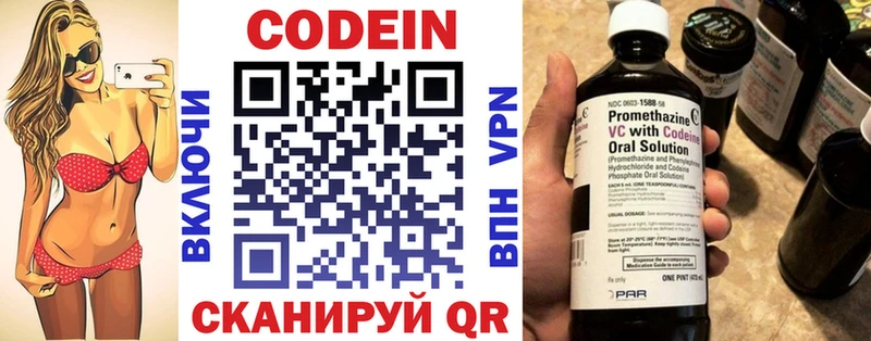 купить наркоту  Дзержинск  Кодеин Purple Drank 