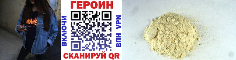 купить закладку Дзержинск OMG маркетплейс Героин герыч