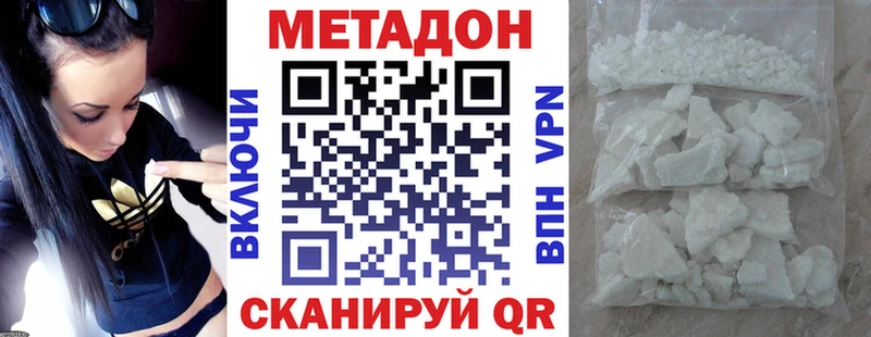 мега вход  Дзержинск  МЕТАДОН мёд  купить наркотики цена 