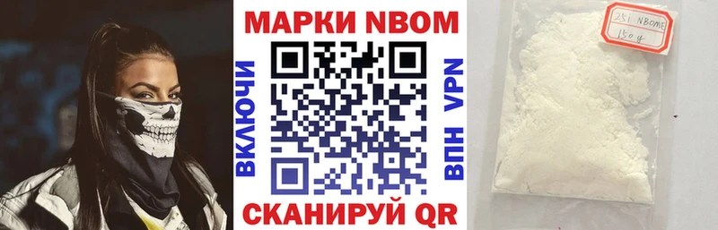 Марки NBOMe 1,5мг  Дзержинск 